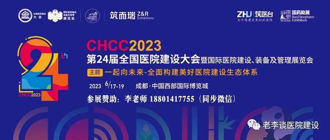 天博tb综合体育总投资超300亿元海南省2023年医养领域重点项目投资计划出炉！(图8)